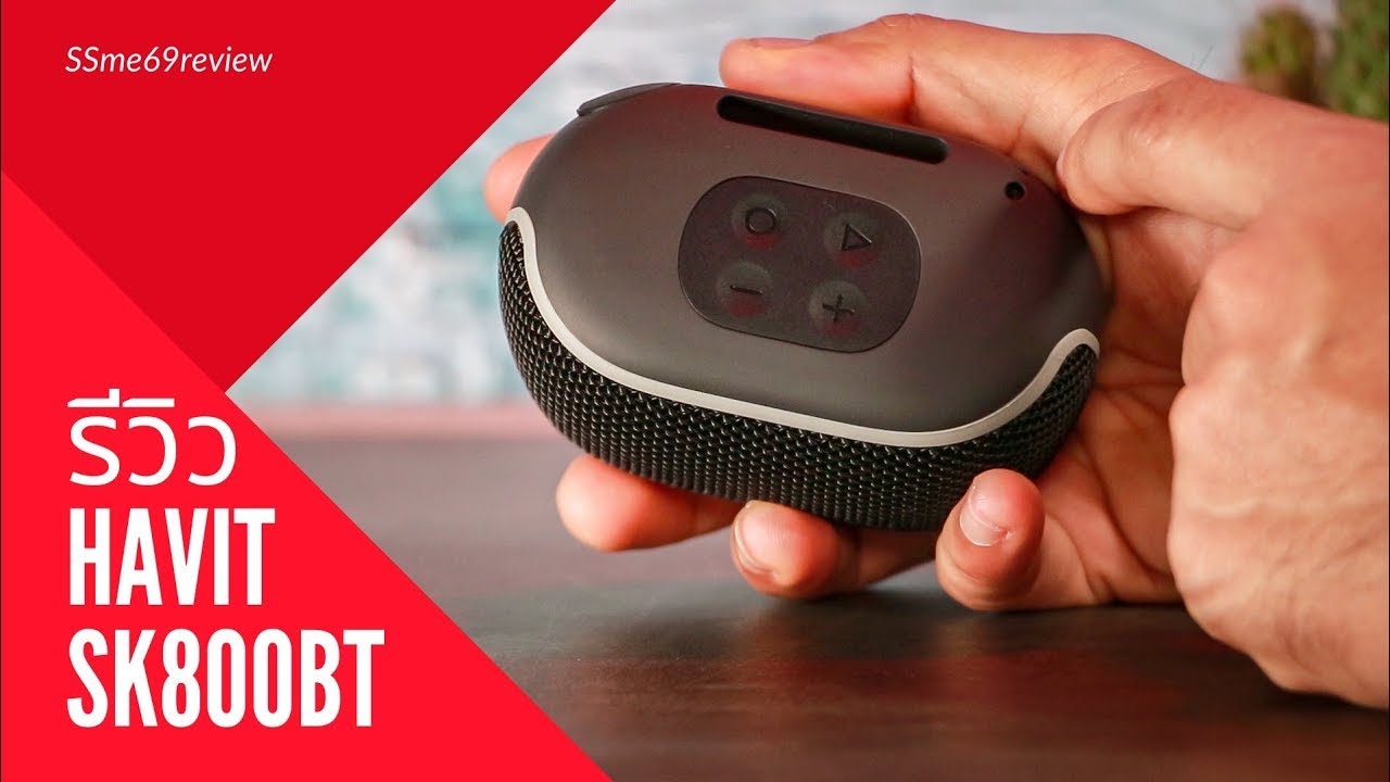 SK800BT ลำโพงไร้สายแบบพกพา  ตัวเล็ก เสียงดี เล่นเพลงผ่าน USB ได้ด้วย  เปิดฟังทำงาน ในห้องนอน