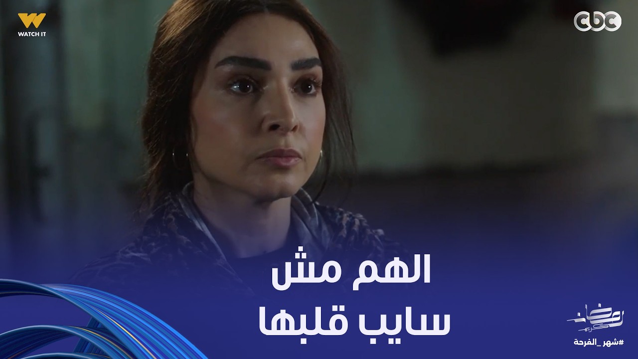 حد أقصى | المصايب عماله ترف على دماغ صباح ومش شايفة قدامها من ساعة ما عرفت إن أختها بتكلم جوزها