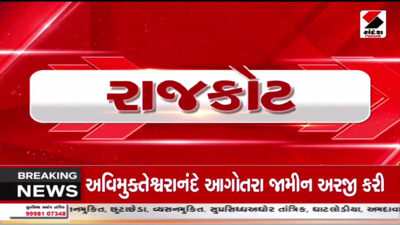 Rajkot | જંગલેશ્વરમાં ડિમોલિશનમાં બેઘર બનેલા લોકોની વ્હારે આવ્યા NGO | Jangleshwar | NGO Support