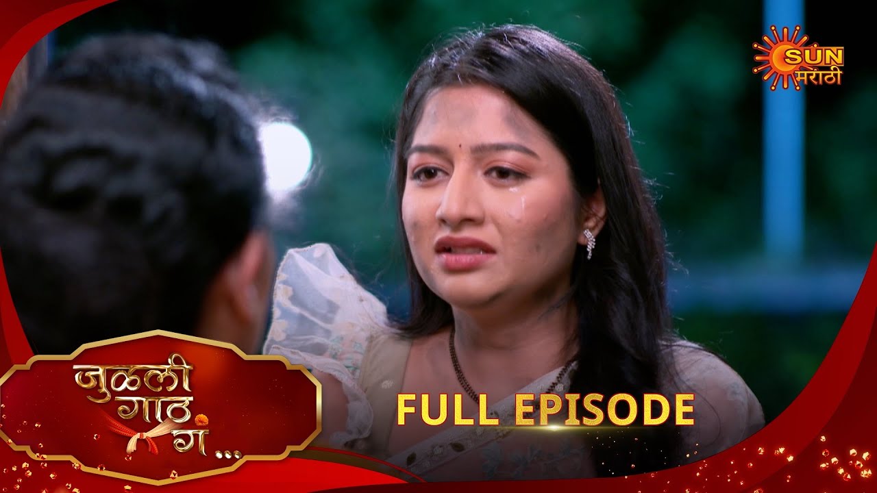 Julali Gaath Ga | जुलाली गाठ गा | Full Epi 280 |25 Oct 2025 Marathi Serial | Sun Marathi