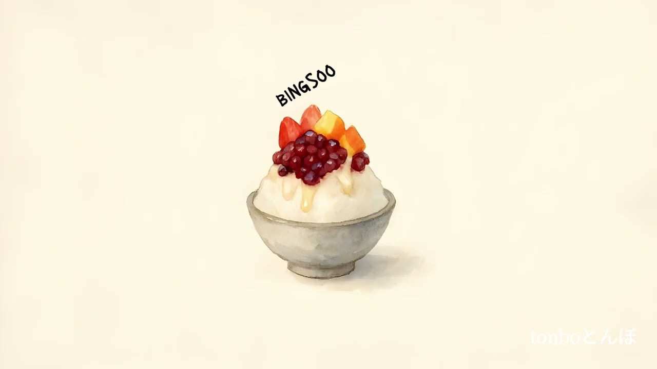 Bingsoo - tonboとんぼ (Royalty Free Background Music)
