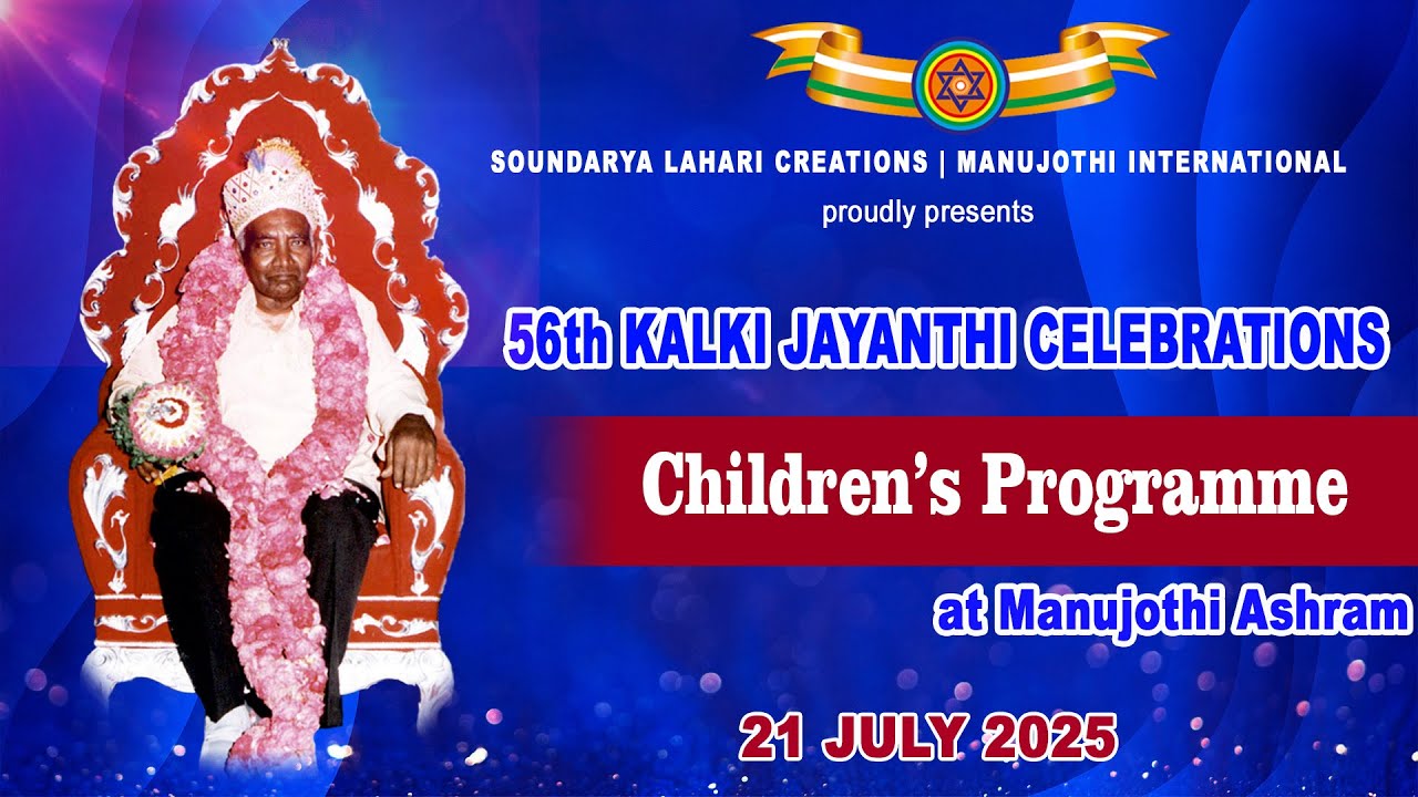 56th Kalki Jayanthi Celebrations || Children's Programme - 21st July 2025