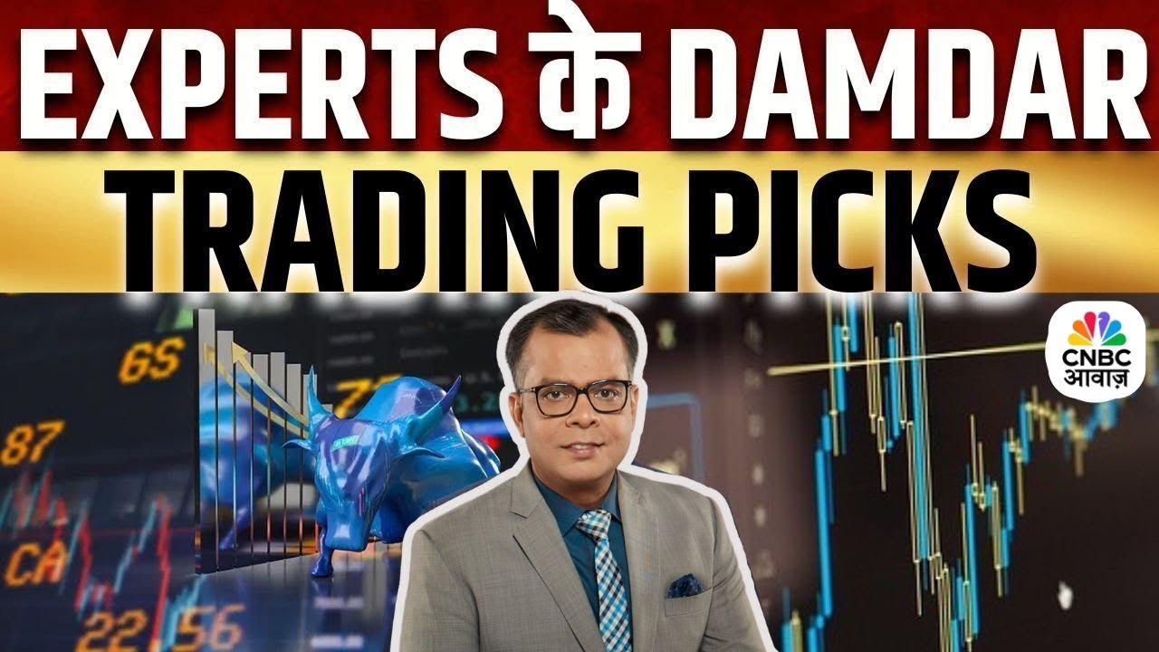 Market Expert Outlook | 10 Ke Damdar Trades में पाएं Experts के Top Trading Ideas|CNBC Awaaz