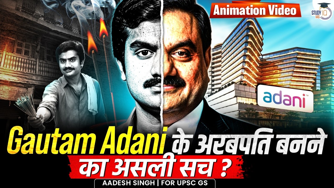 How Adani became a Billionaire? | Gautam Adani vs TATA & Ambani: Untold Story Of Adani Empire | UPSC