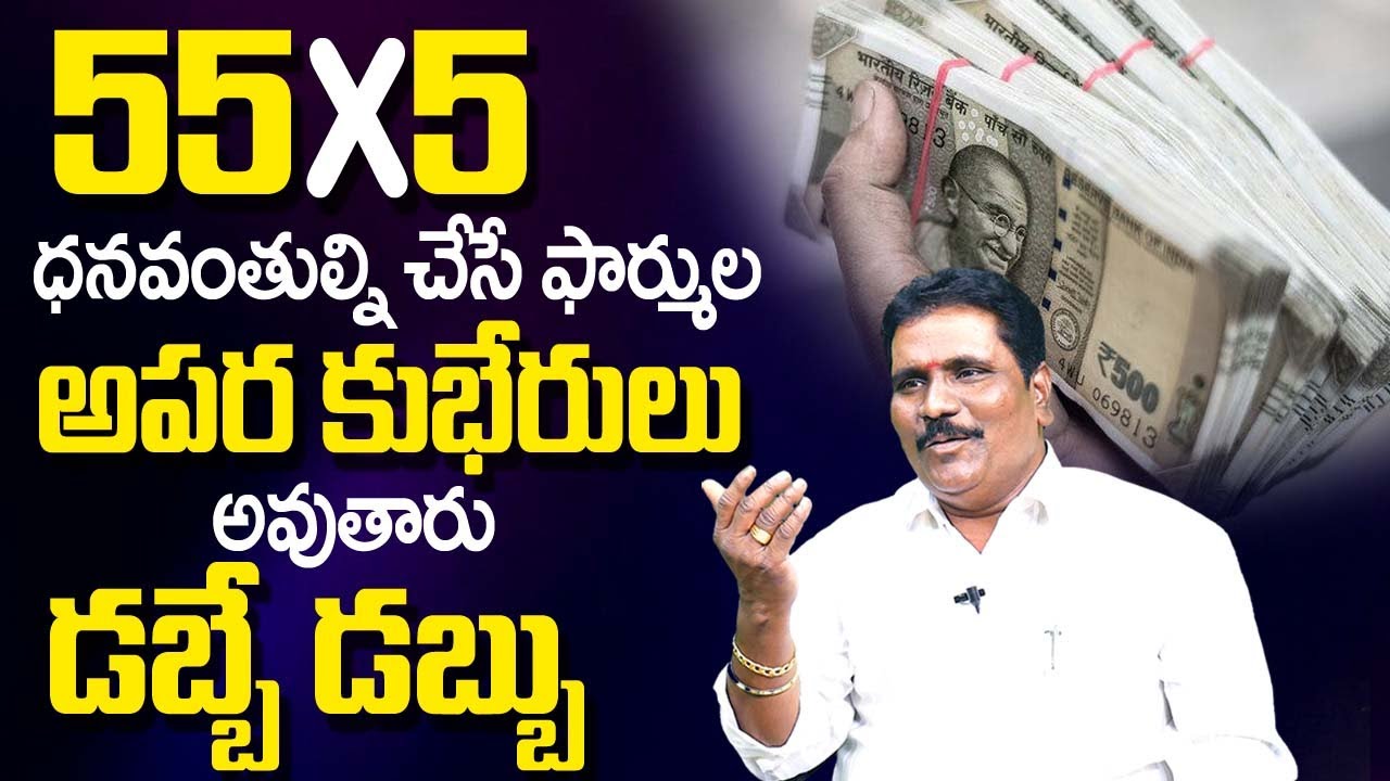 55x5Technique |Law of Attraction Manifestation Technique | Affirmations Technique | Viswa Money Babu