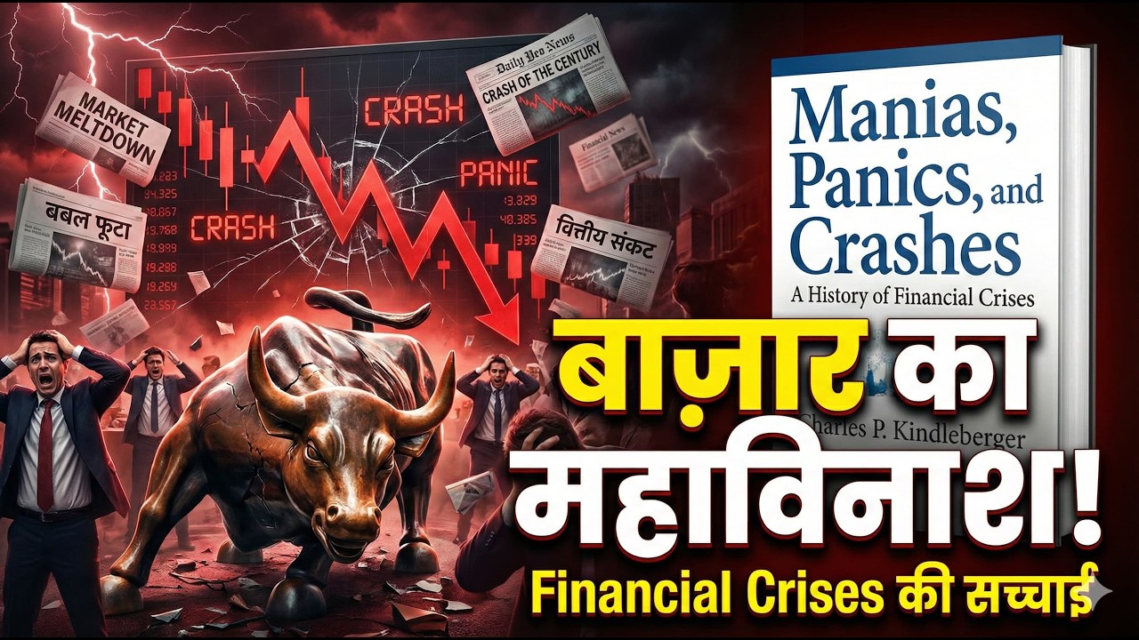 Manias, Panics, and Crashes  || Market History & Crashes || Read With Joy!