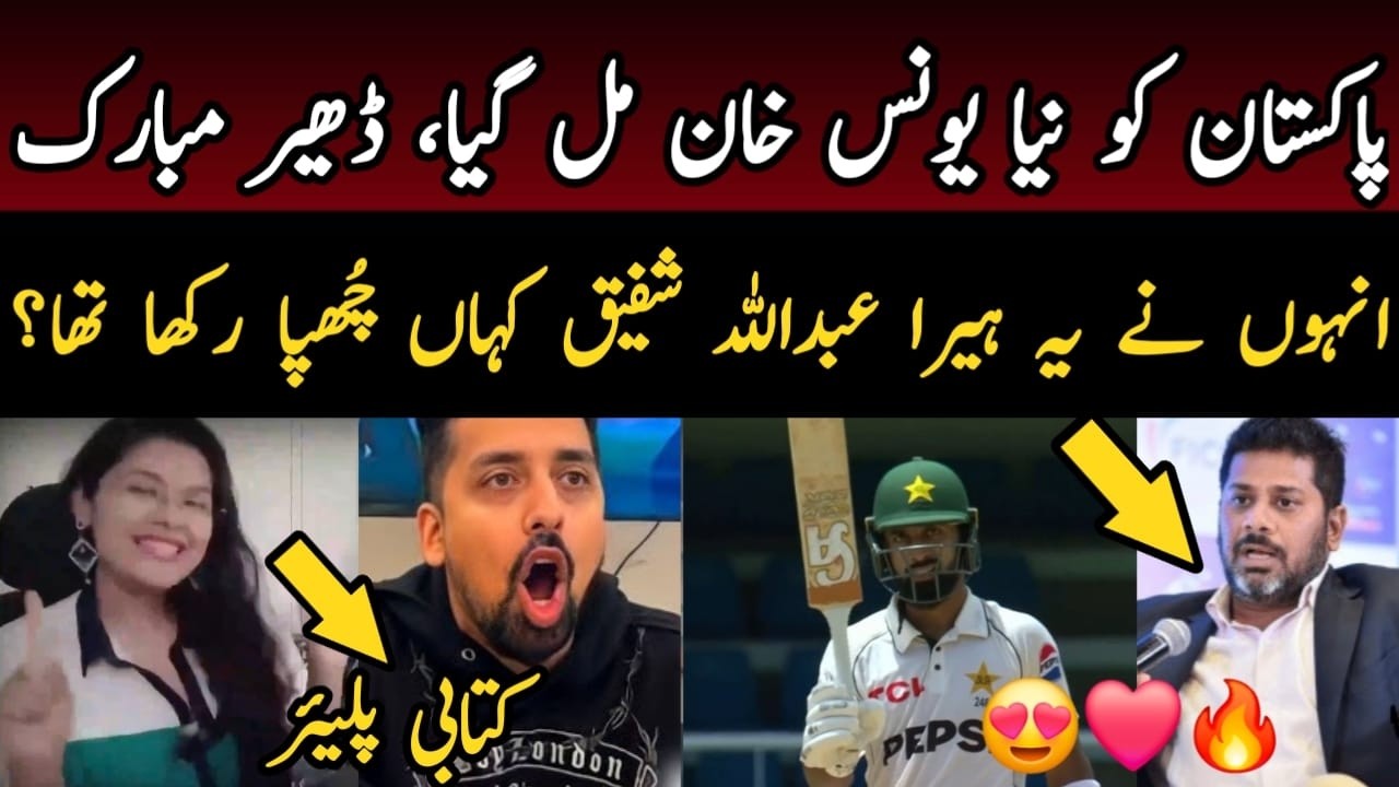 😍 OMG! Vikrant Gupta shocked on Abdullah Shafique batting vs WI | Indian media on Babar Azam batting