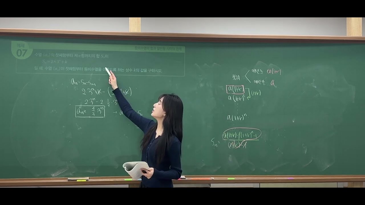 2/12 등비수열의 합 문제