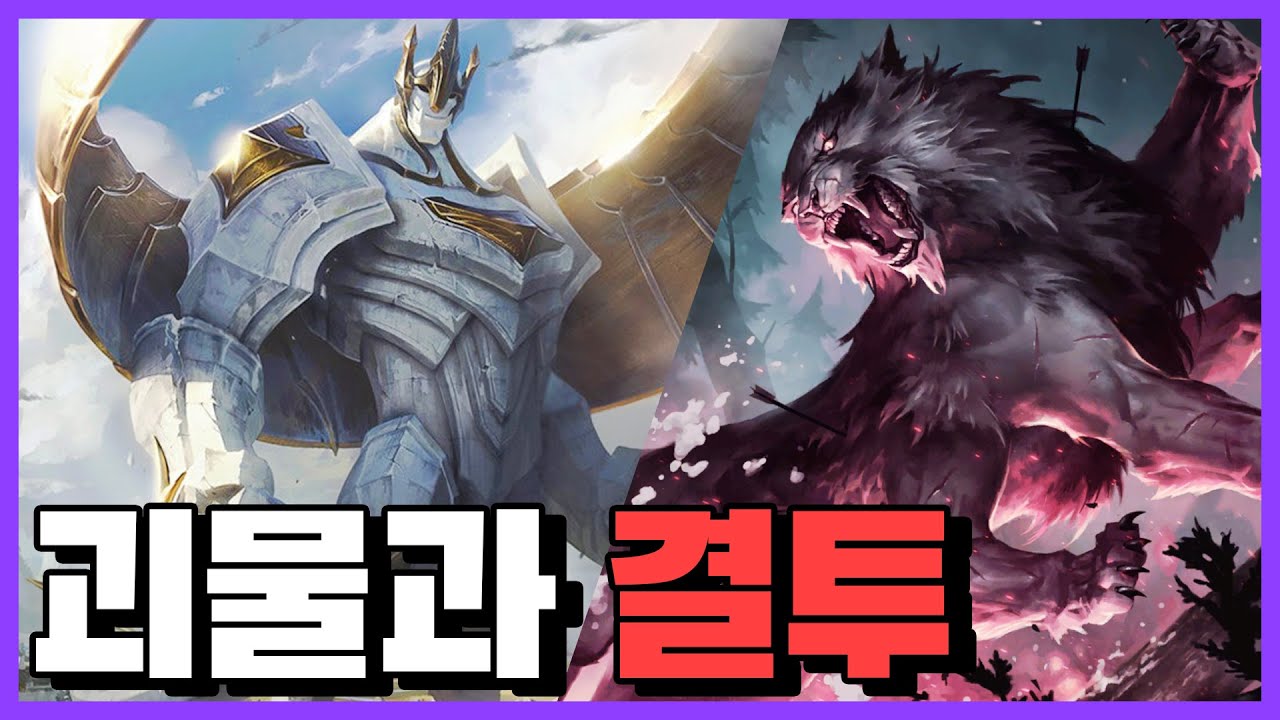 [롤] 데마시아 거대 석상 갈리오 거대한 괴물과 맞붙다, 갈리오의 단편소설 '깨어난 영웅'
