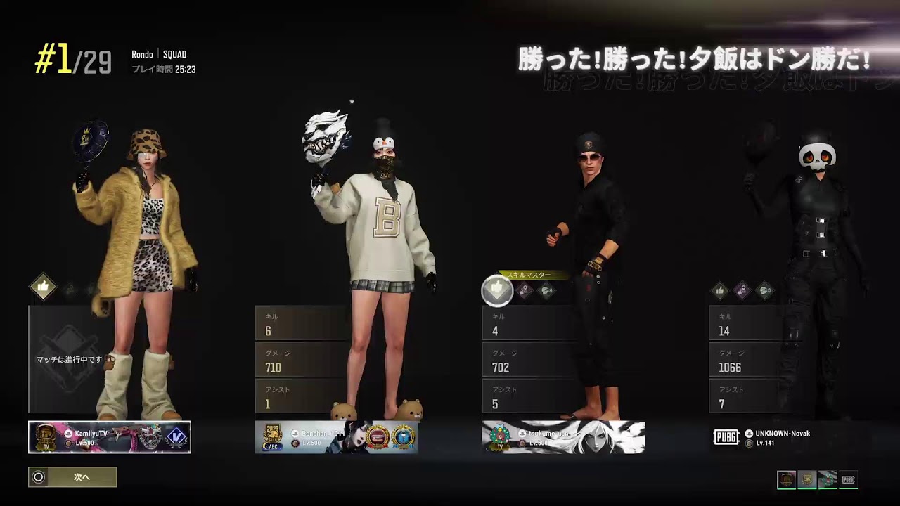 [PS5 pro] [PUBG] ぱぶ絆　朝活