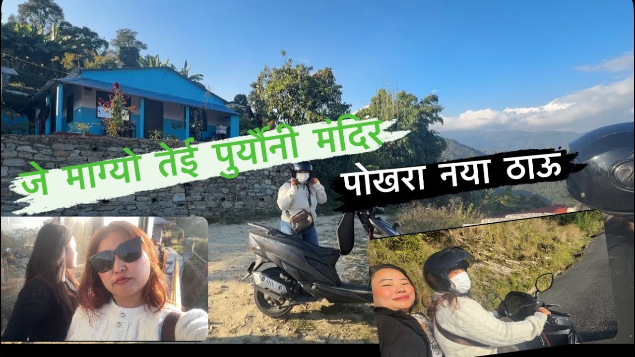  J magyo tei pugni mandir ma hami bar magn jadaii 