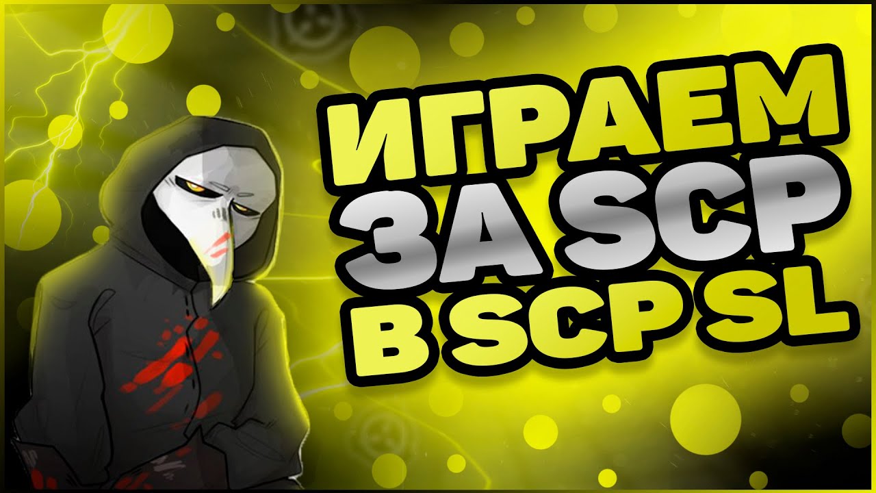 Helldor выпустил Scp на свободу ● Стрим по Scp Sl