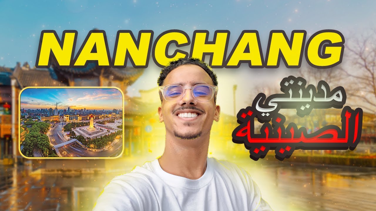 Tour In Nanchang , Jiangxi -(زرت أقدم ساحة😱) 🇨🇳جولة في مدينتي الصينية