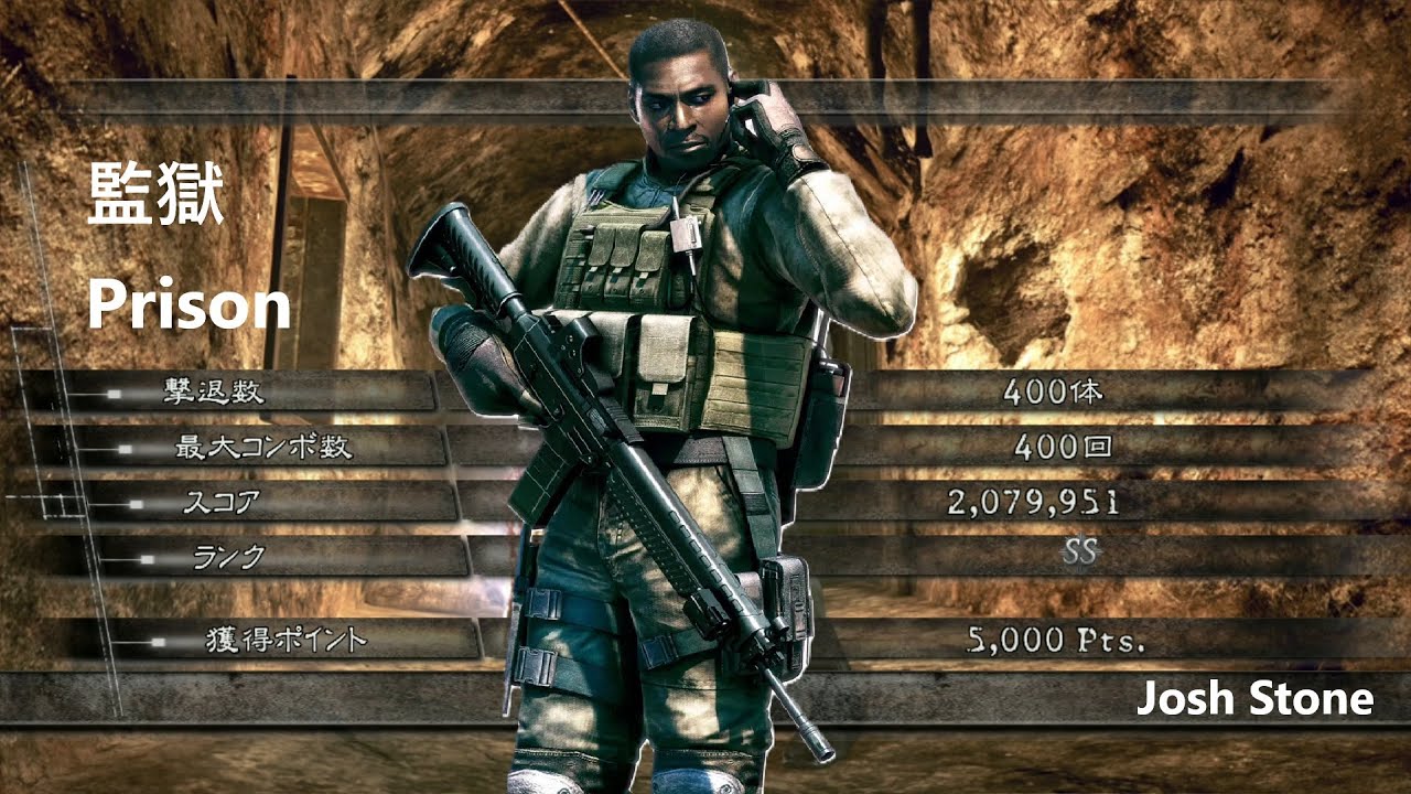 監獄 アンリミテッド 2079k ジョッシュ Josh  BSAA Resident Evil 5 マーセナリーズ バイオハザード 5