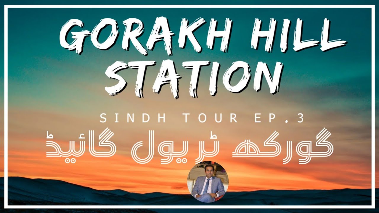 GORAKH TRAVEL GUIDE | GORAKH HILL STATION | SINDH TOUR | UMAISAVLOGS | GORAKH HILL STATION DADU