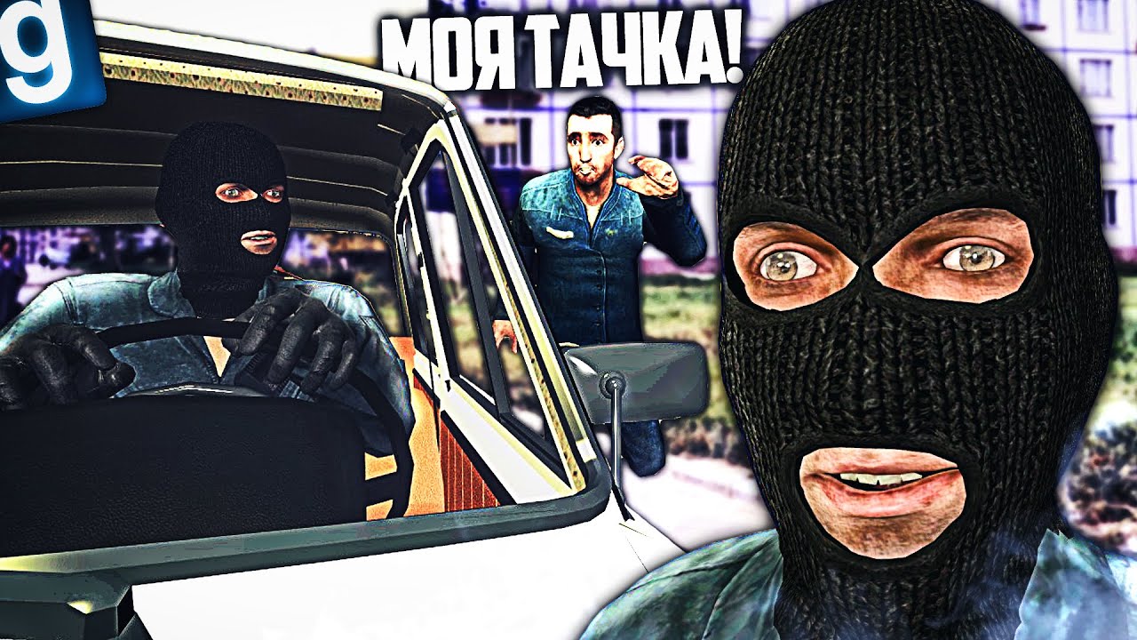 ВСКРЫВАЮ ТАЧКИ ИГРОКОВ И ПРОДАЮ ИХ! СИМУЛЯТОР АВТОУГОНЩИКА в Garry's Mod DarkRP