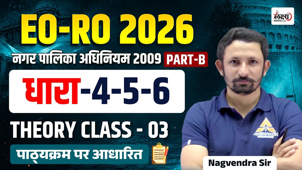RPSC EO RO Part B Classes 2026 | Nagarpalika Adhiniyam 2009 (Dhara 4 to 6) | RPSC EO RO Classes #03