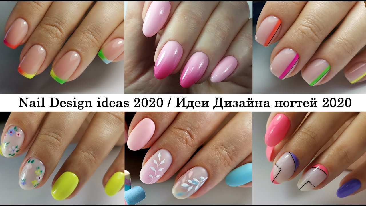 Nail Design ideas 2020 💅 Идеи Дизайна ногтей 2020