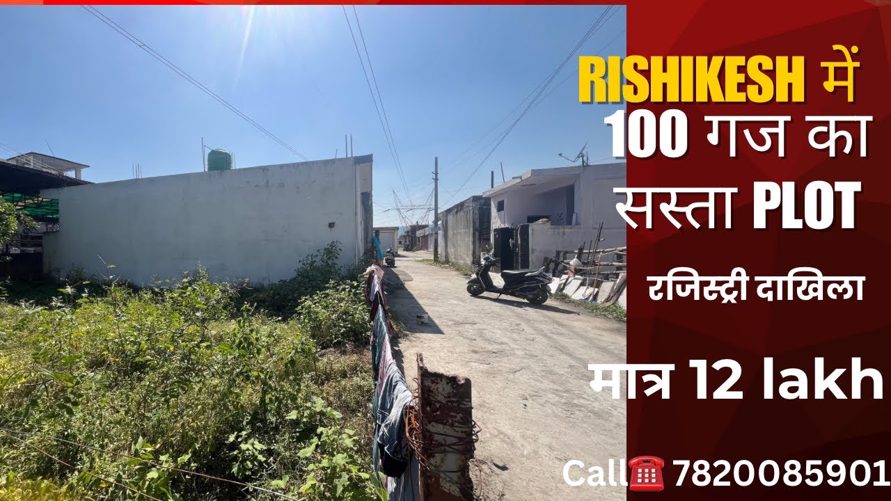 20 Feet Road mein Rishikesh me Sabse sasta plot l Shirf 13 lakh mein l Registry Dakhila 📞 7820085901