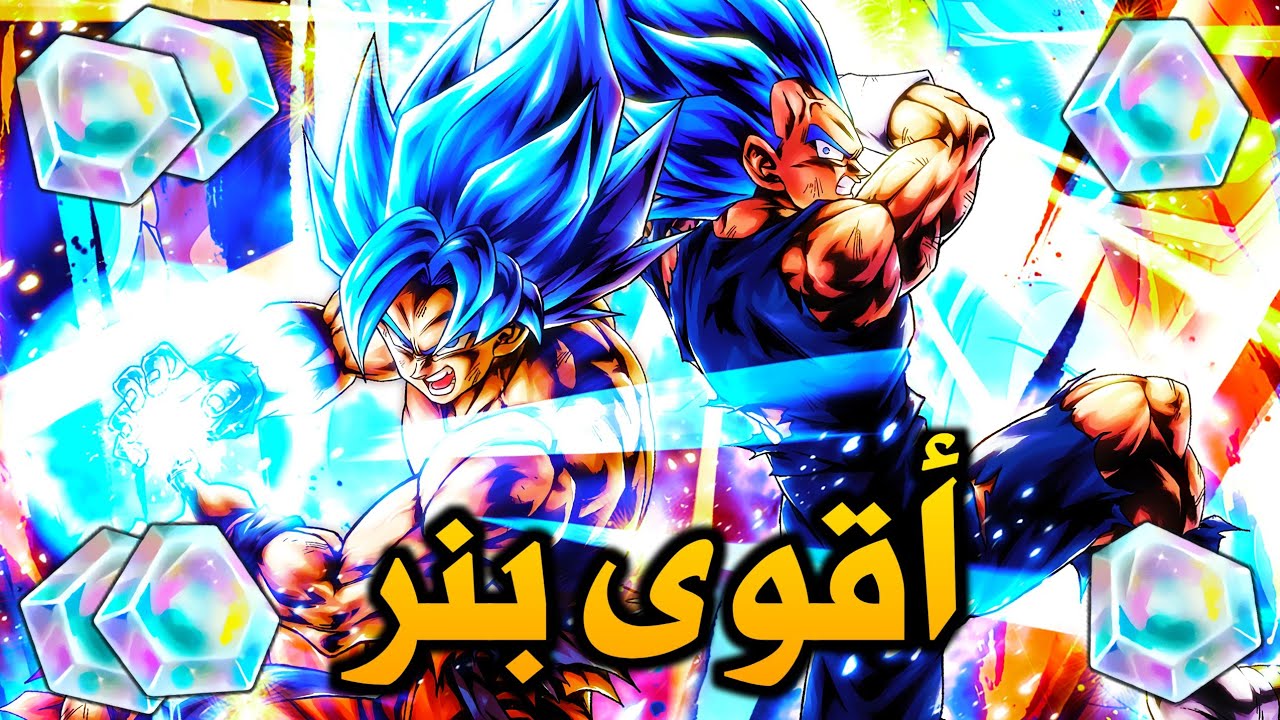 أقوى بكجات مرت على تاريخ اللعبة! ليجندري فنش غوكو و فيجيتا - دراغون بول ليجندز|DBlegends