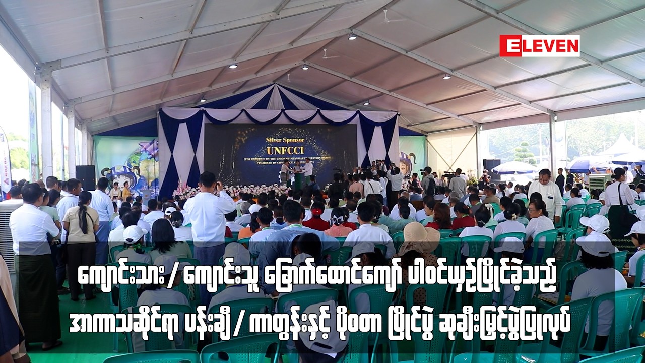 ာကာသဆိုင်ရာ ပန်းချီ/ကာတွန်းနှင့် ပိုစတာပြိုင်ပွဲ ဆုချီးမြှင့်ပွဲပြုလုပ်