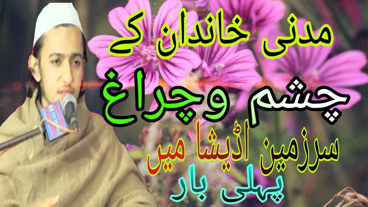 Molana Abubakar Mansoorpuri MUSALMANO  APNE BUJURGON KI  HISTORY KU PADHA KARO