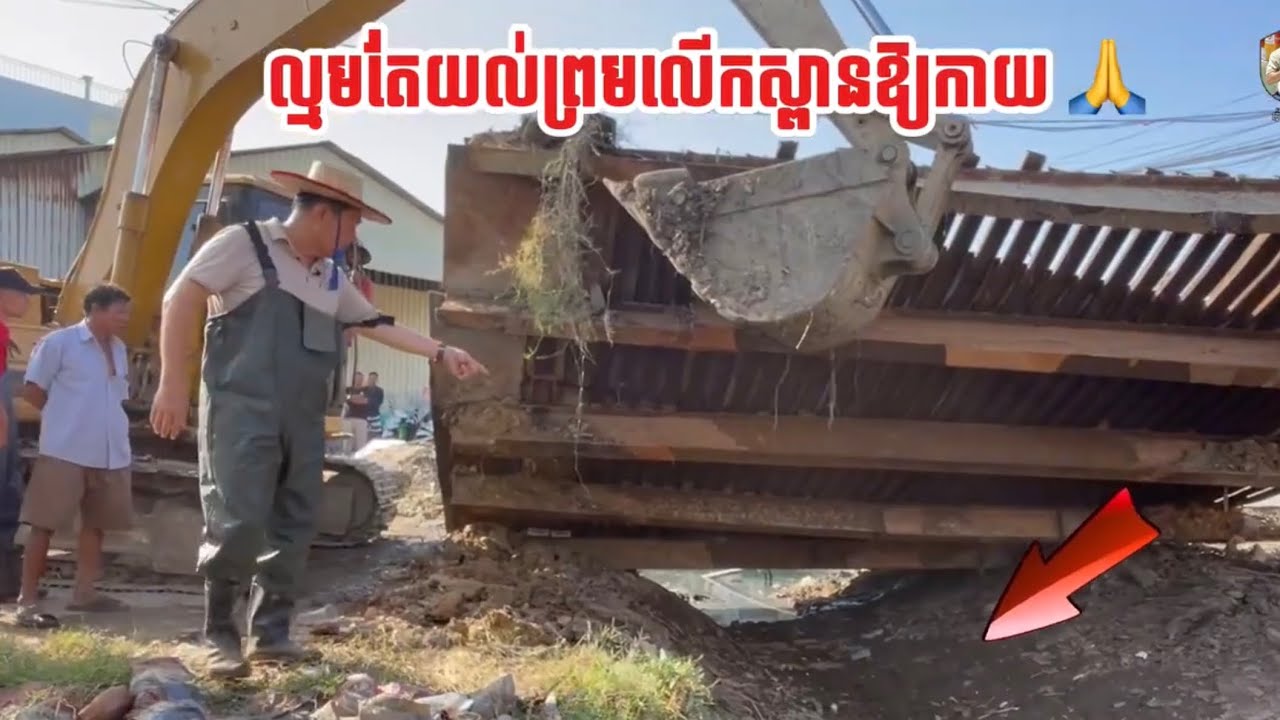 អរគុណម្ចាស់ដី ដែលយល់ព្រមលើកស្ពានឱ្យកាយ  ប្រឡាយជម្ពូវ័ន្តហូរខ្លាំងព្រោះជាច្រកដង្ហើម 📍សាលាជម្ពូវ័ន្ត