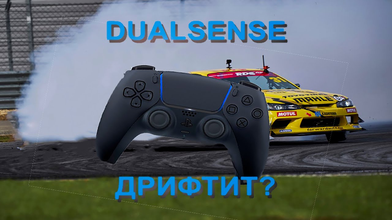 Лучший способ исправить ДРИФТ(ЗАЛИПАНИЕ) стиков на DUALSENSE | PS5