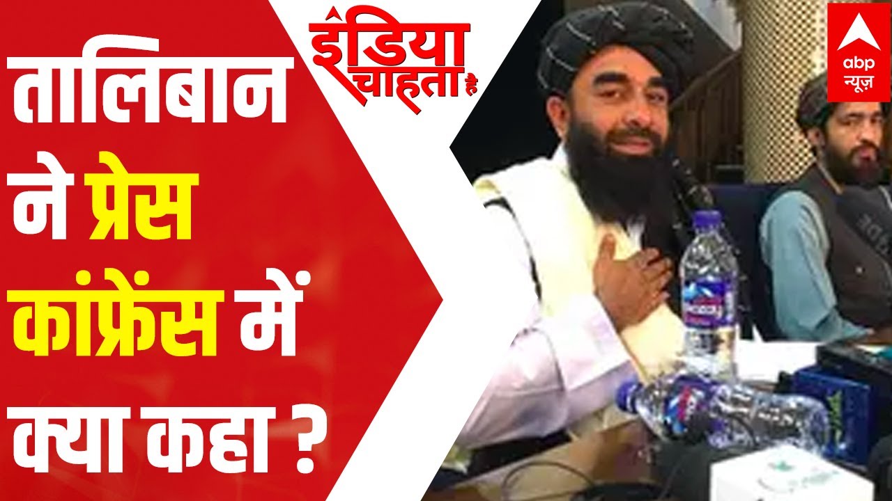 Want to establish a government that includes all sides: Taliban spokesperson Zabihullah Mujahid