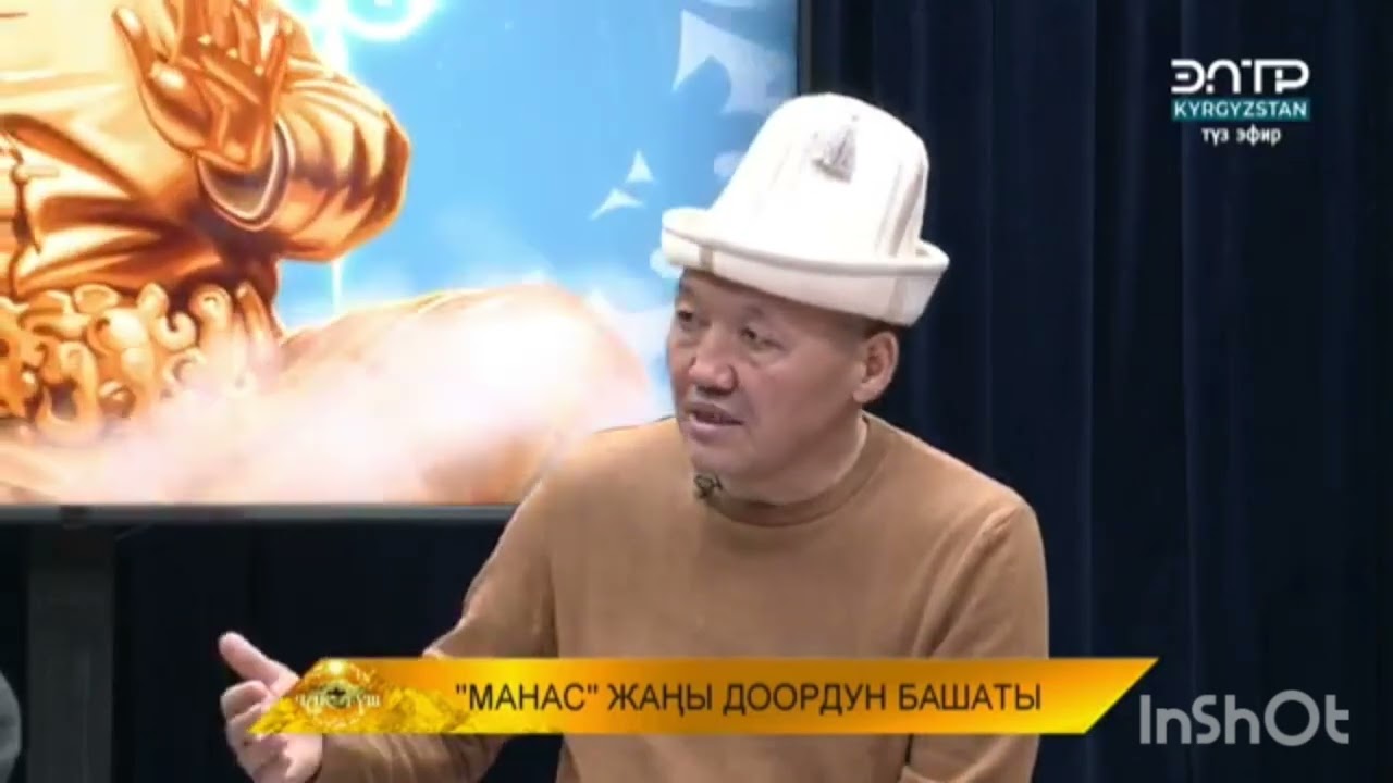 Байлык, бийлик касиеттерин кантип карманабыз?