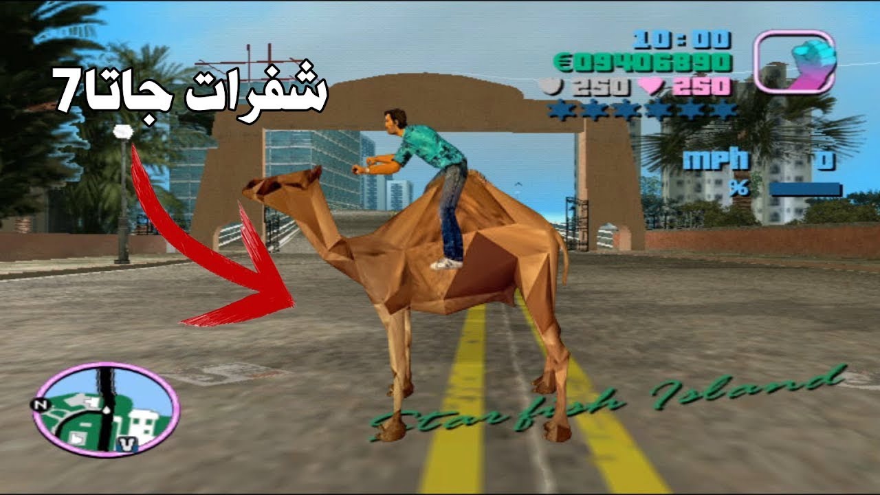 شفرات جاتا7