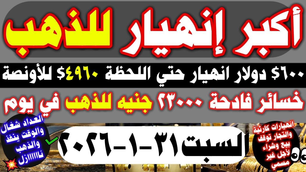 ⛔👇🏻عاجل...أنهيار جديد الآن...! توقعات الذهب في فبراير؟؟..نصيحة لكل اللي اشتري بالغالي⛔