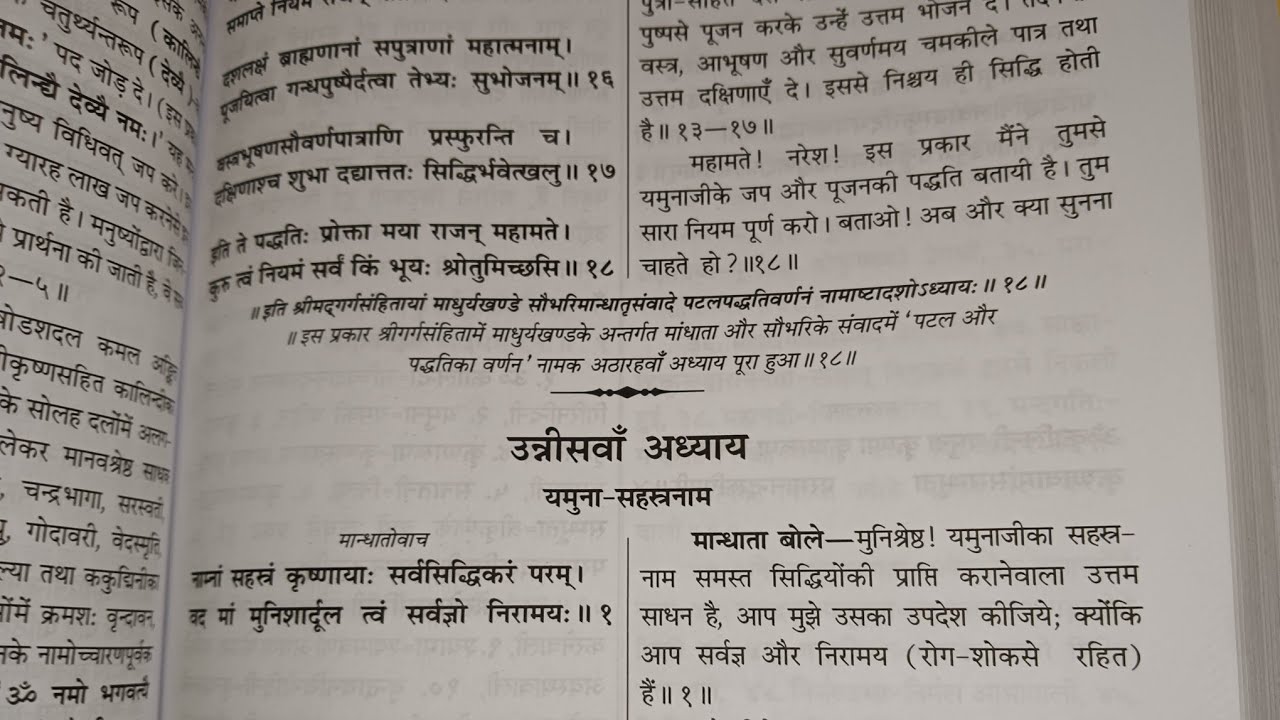 Krishnasakhi029 is live! Aap sabhi ka swagat hai shree Garg sanhita Katha mein Radhe Radhe 🙏