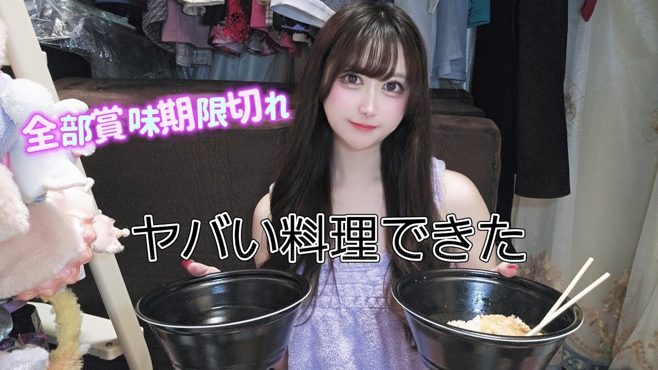 【ぼっち自炊】全部賞味期限切れの食材でカツ丼→雑炊作ってみた結果…