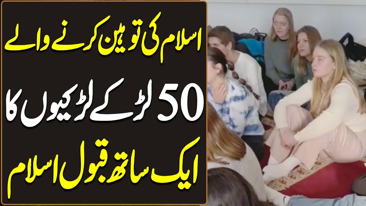 Fifty Young People in Denmark Convert to Islam | Allahu Akbar | Haqeeqat Jano