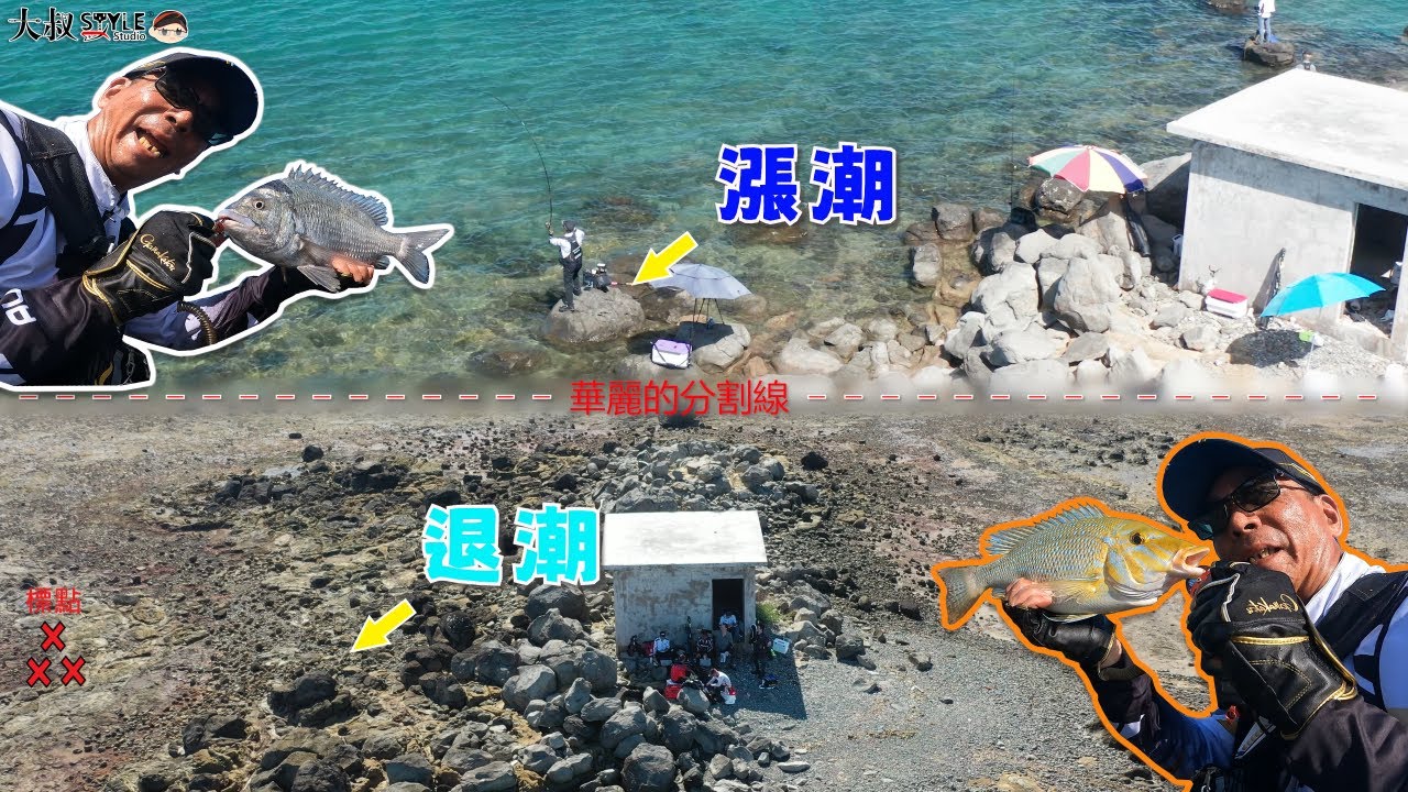 【又再次刷新三觀了~潘師傅沒有唬我】堪稱最舒服的澎湖路邊磯釣場-遮陽避風就讚耶~潮水到了來的都是正貨#熱血大叔#彼得潘民宿