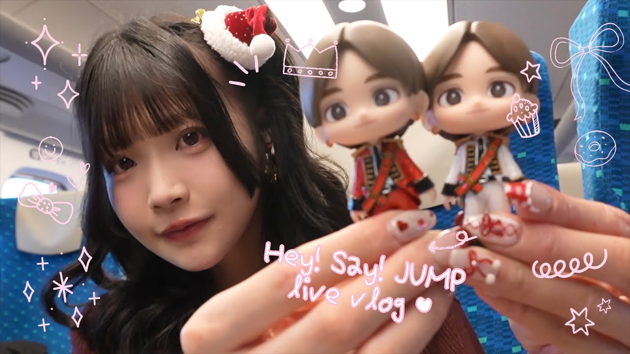 現場Vlog/山田涼介に会いに行った/10年振りにジャニオタ帰ってきた友達と連番した/Hey!Say!JUMPさんマジでありがとう