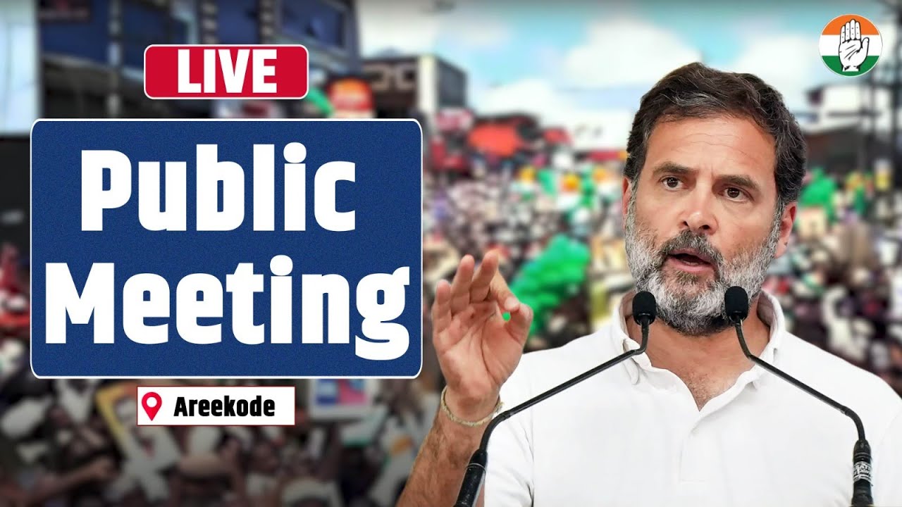 LIVE: Shri Rahul Gandhi addresses the public in Areekode, Wayanad.