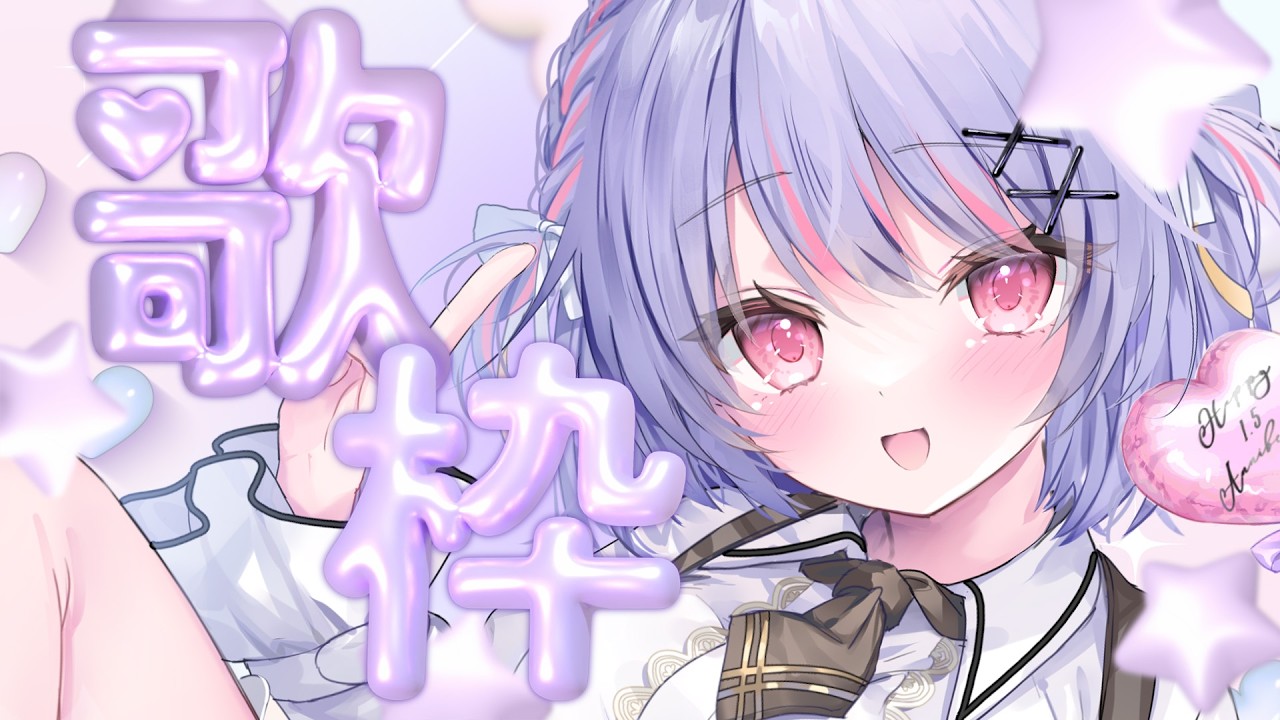 【 #歌枠 / #shorts 】初見さま・ROM歓迎💜アニソン・美少女ゲームソングうたう！【 #vtuber / #緋ノあげは 】