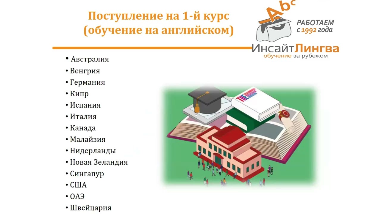 Куда еще можно успеть поступить в 2025 году