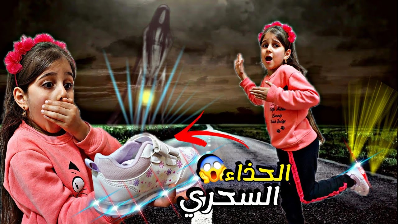 ذهب جابت بوط/حذاء سحري وطلع مسكون😱( سيطر عليها ومشاها على كيفو كانت رح تندعس بالسيارات😰🤦🏻‍♀️)