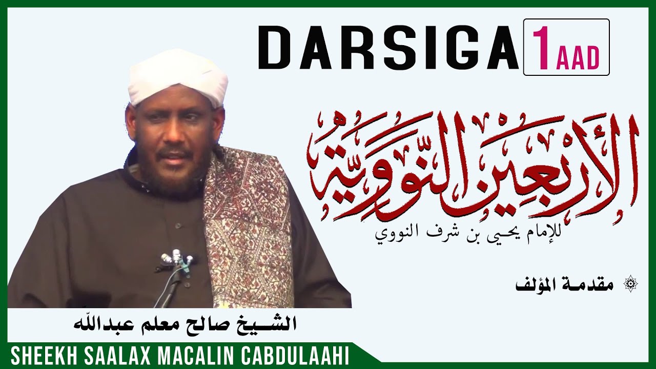 DARSIGA 1AAD | ARBACIIN AN-NAWAWI | Sheekh Saalax Macalin Cabdulaahi | Tafsiir TV