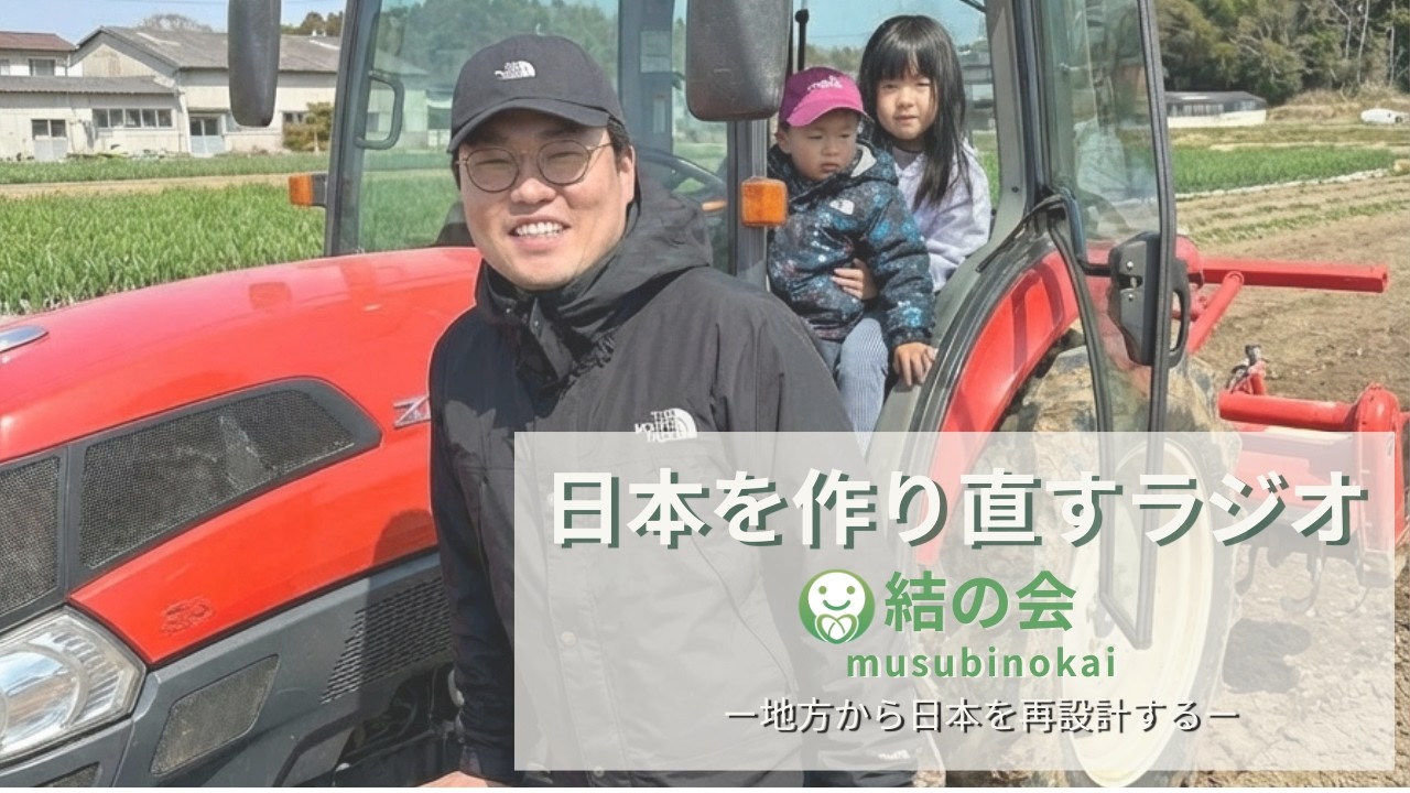 第５回「若者が地方に戻る社会を作る」