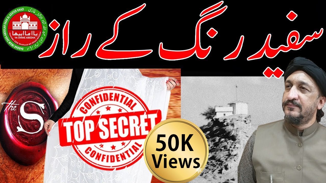 Safed Rang k Raz |White | Color | Tip |Desi | Totkey | Wazifa | Jin | Pari | Amil | Ufo |Shadi |Star