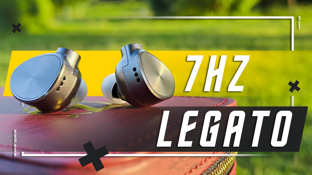 ПРО БАСЫ 🔥 НАУШНИКИ 7hz Legato Hi-Fi 7 Гц ОЧЕНЬ ХОРОШИ ТОП !