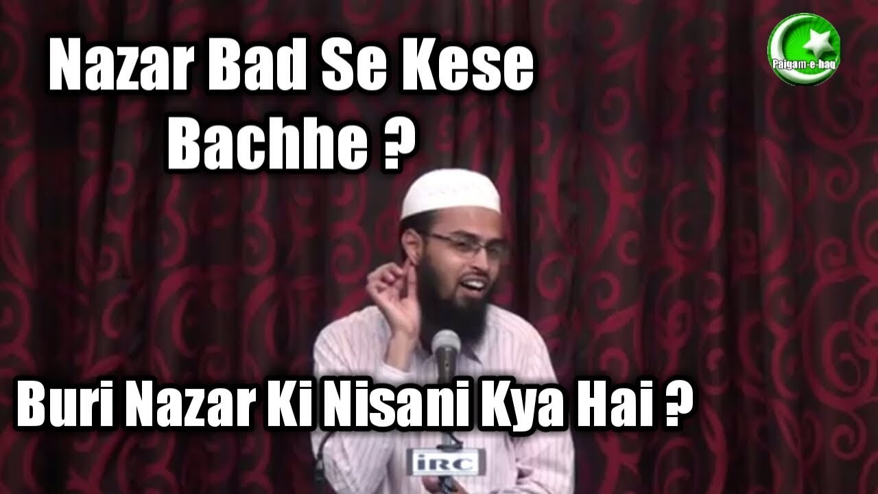 Nazar Bad Se Bachne Ka Aur Lagne Ke Baad Ilaj Kais ? By Adv. Faiz Syed