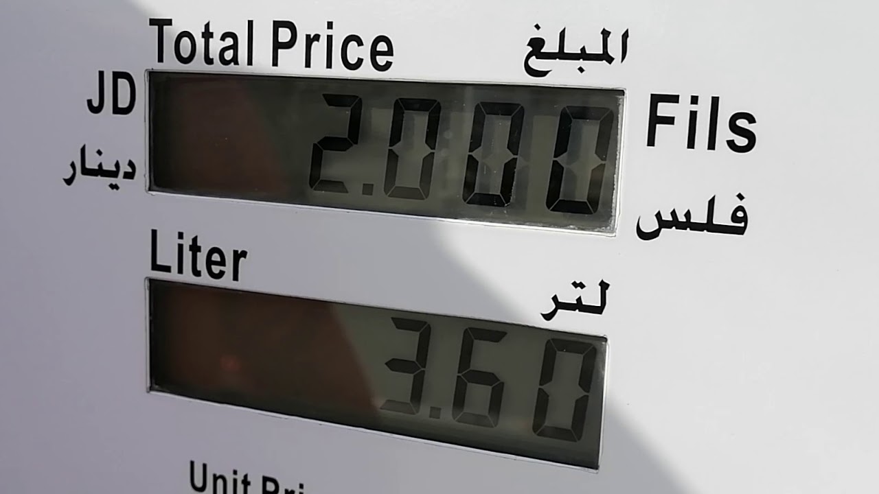 عمل محطات الوقود عجلون
