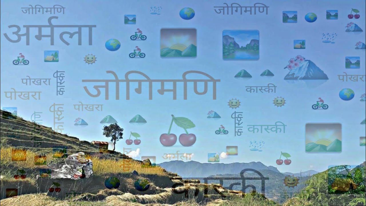 Armala song अर्मलामा फेरि फेरि....