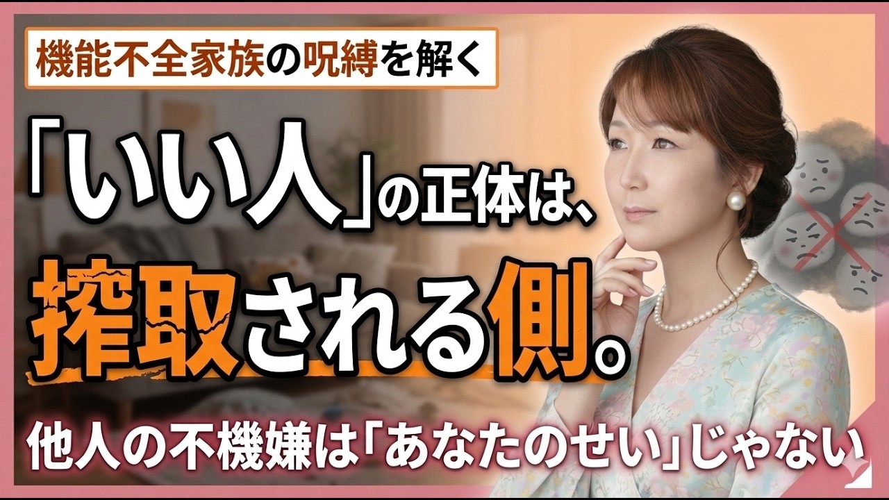 機能不全家族の呪縛を解く「セルフコンパッション」の技術。