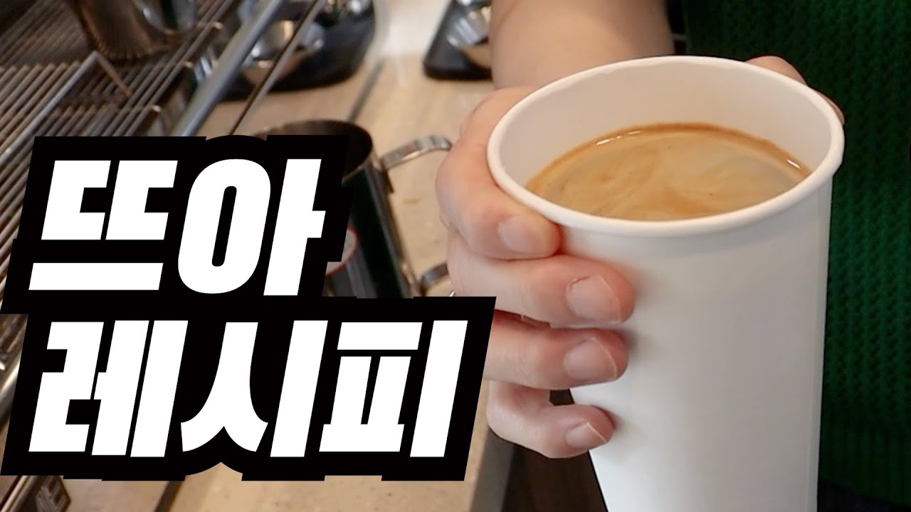 따뜻한 핫 아메리카노 만들기 | 컵 사이즈에 따른 핫 아메리카노 물 비율 | 핫 아메리카노 세팅